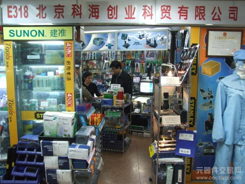 北京科海創業科貿有限公司